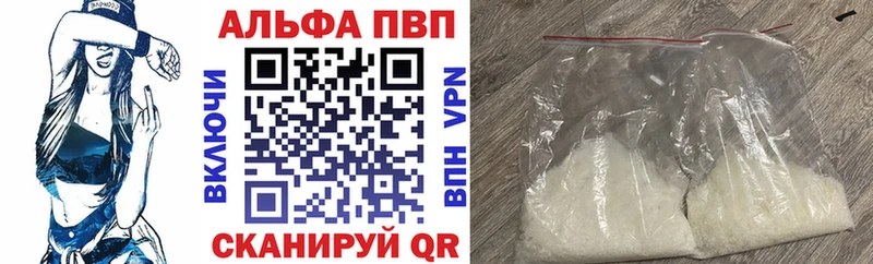 цена наркотик  Терек  площадка официальный сайт  Альфа ПВП VHQ 
