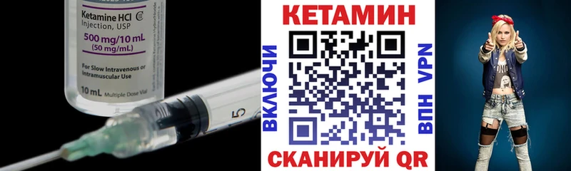 КЕТАМИН ketamine  Терек 
