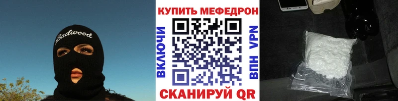 МЕФ VHQ  Терек 