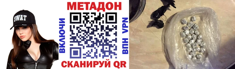 Метадон VHQ  Терек 